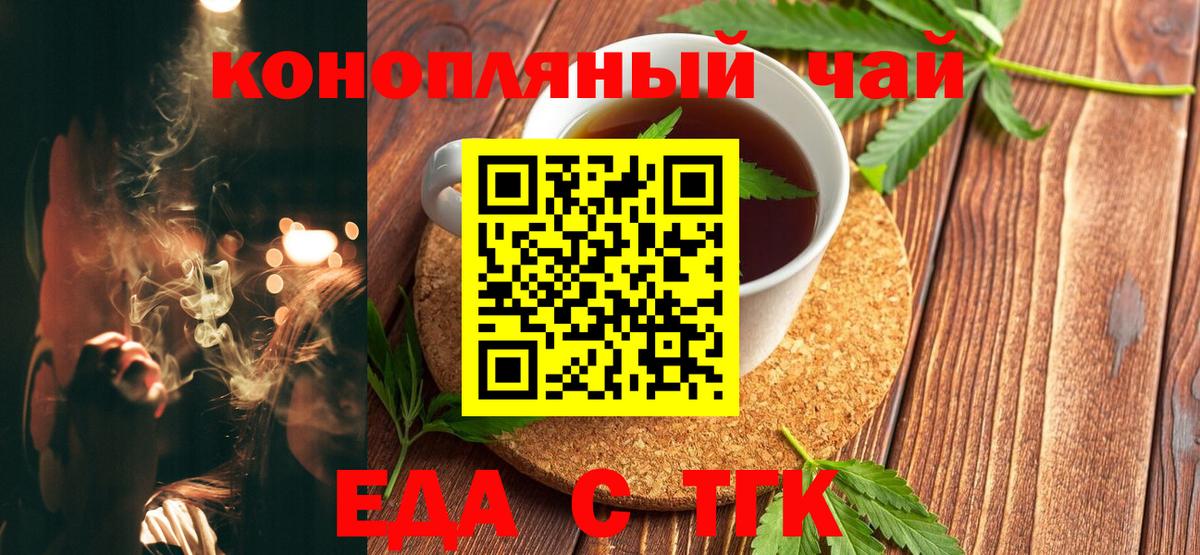 Cannafood конопля  Вход с VPN  Ковров 