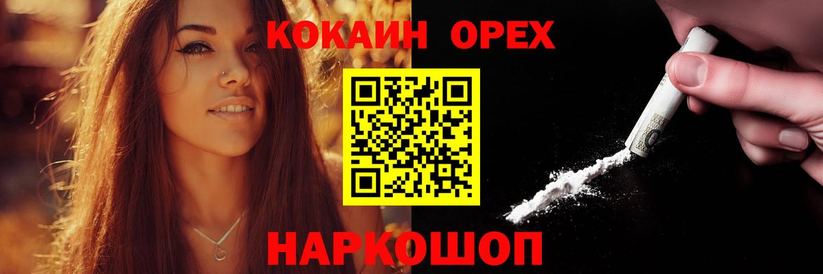 COCAIN VHQ  Вход с VPN  Cocaine 99%  Ковров 