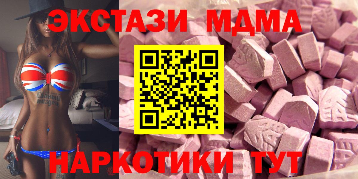 ЭКСТАЗИ таблы Ковров
