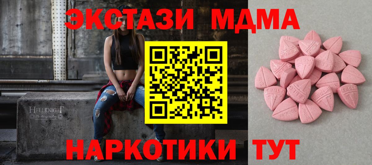 Ковров  ЭКСТАЗИ 280мг  Экстази 280мг  Экстази  Вход с VPN 