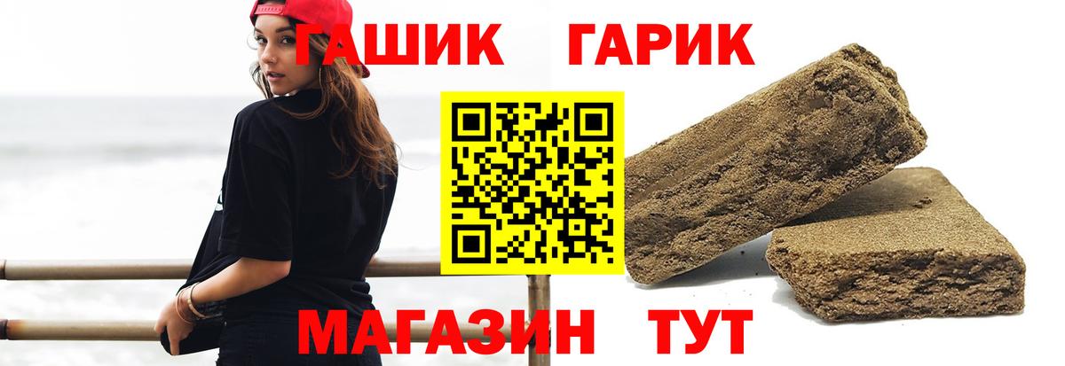 ГАШИШ ice o lator Ковров
