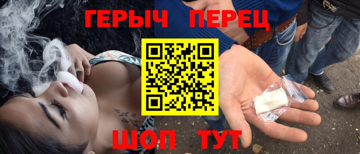 ГЕРОИН VHQ  Вход с VPN  Ковров 