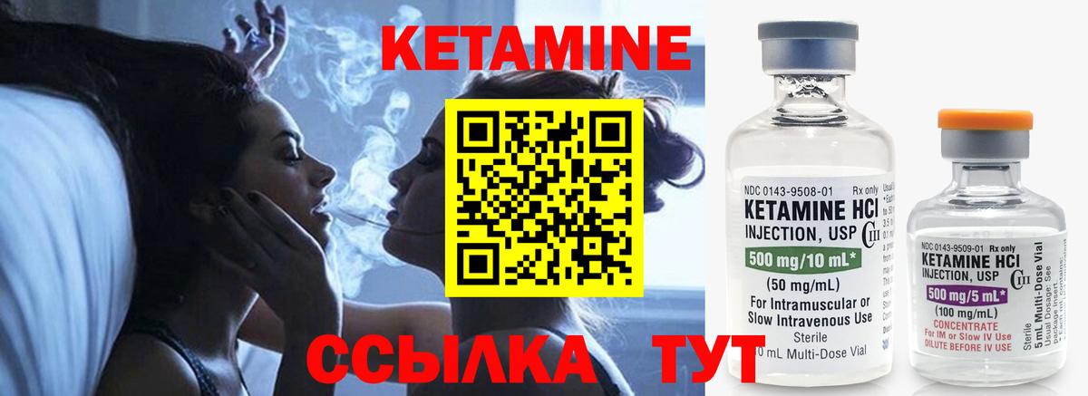 Кетамин VHQ  Вход с VPN  Кетамин ketamine  Ковров 