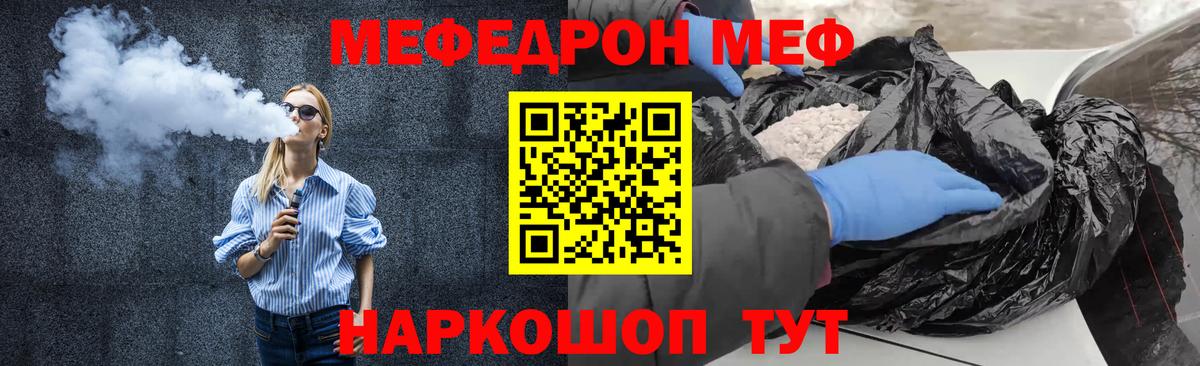 Мефедрон мука Ковров