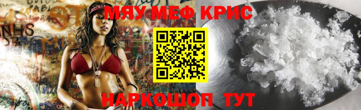 Мефедрон  МЕФ кристаллы  Вход с VPN  наркотики  Ковров  Меф VHQ  МЕФ 