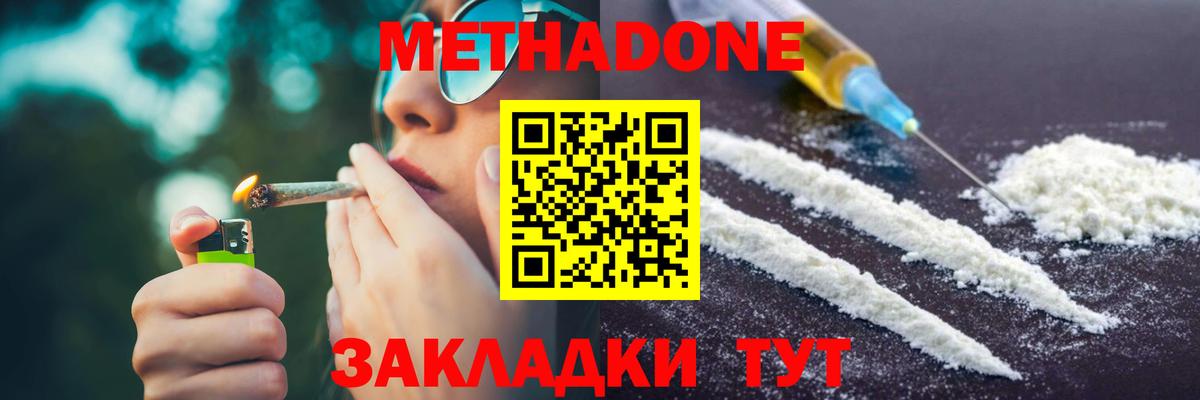 Метадон белоснежный  Вход с VPN  Ковров  МЕТАДОН мёд 