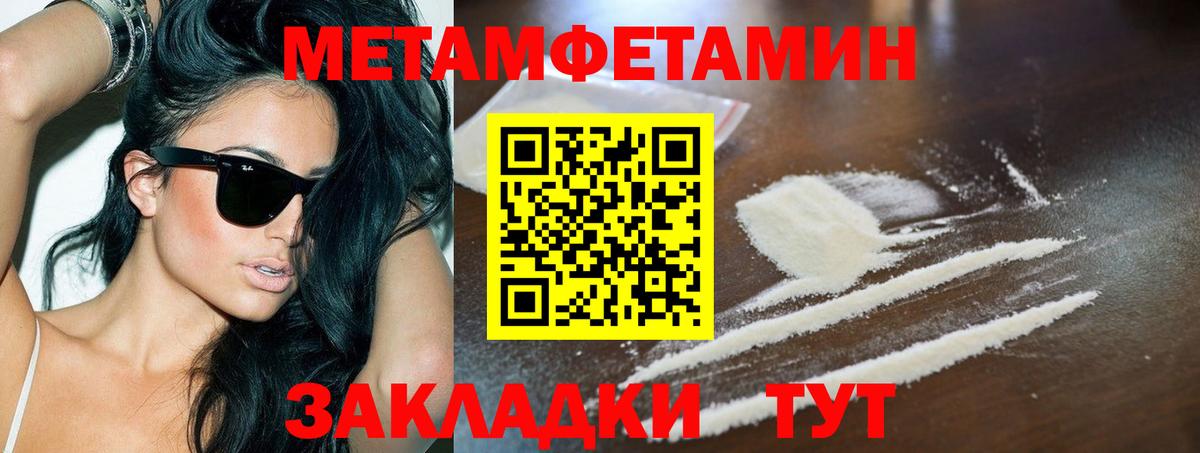 Первитин мет Ковров