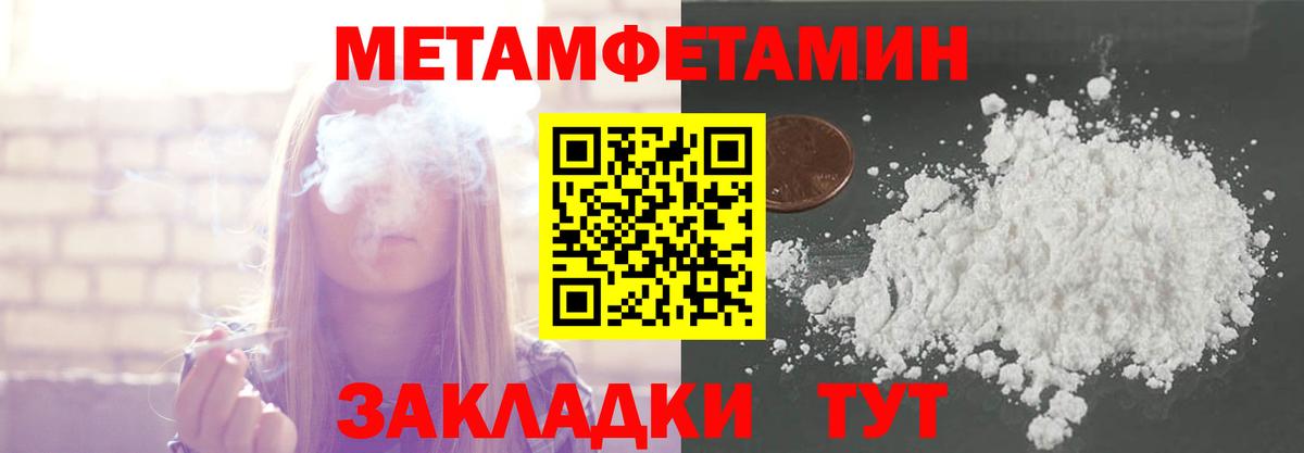 Метамфетамин винт  Вход с VPN  Ковров 
